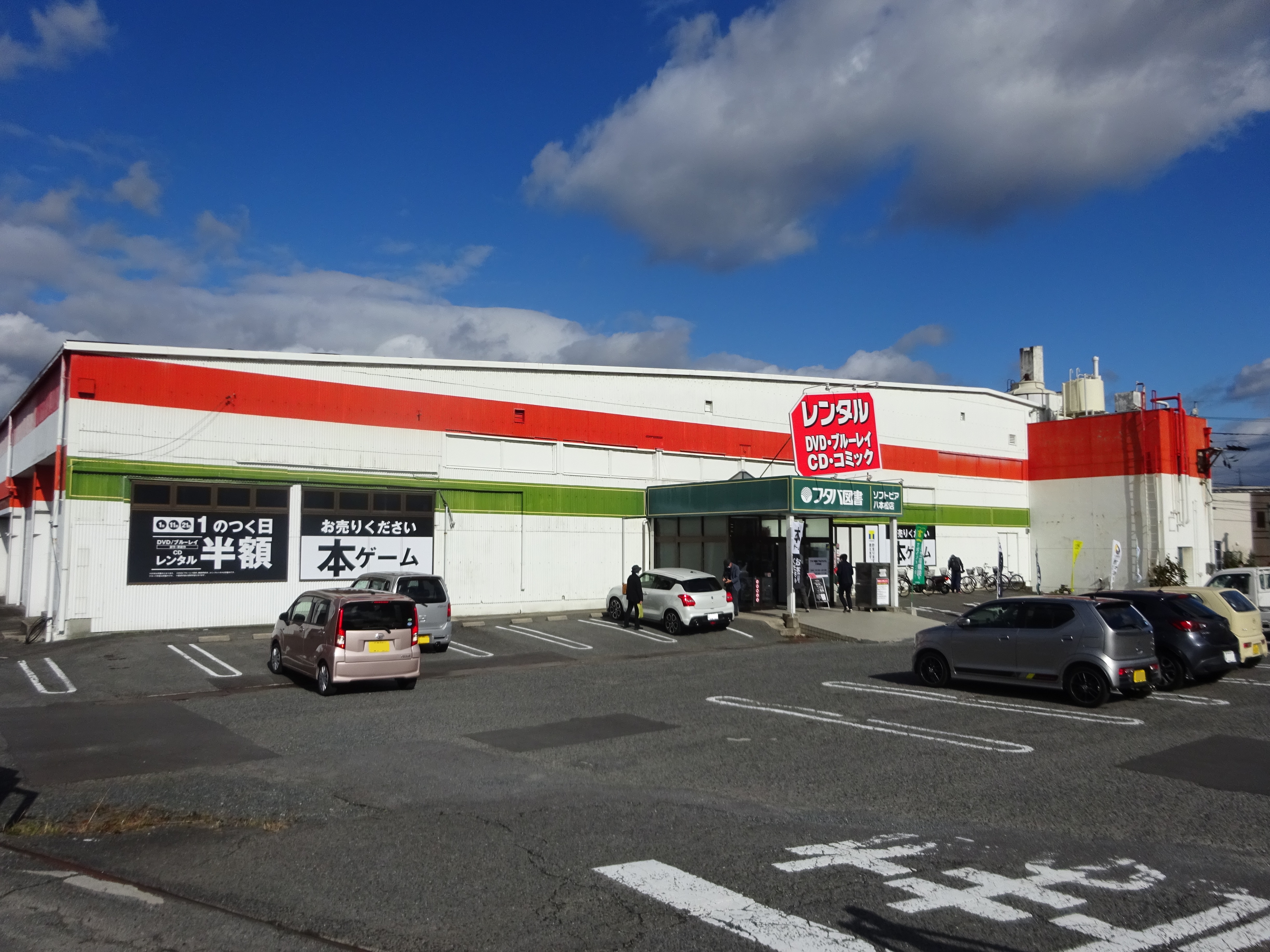 フタバ図書 Tsutaya 八本松店 営業時間等