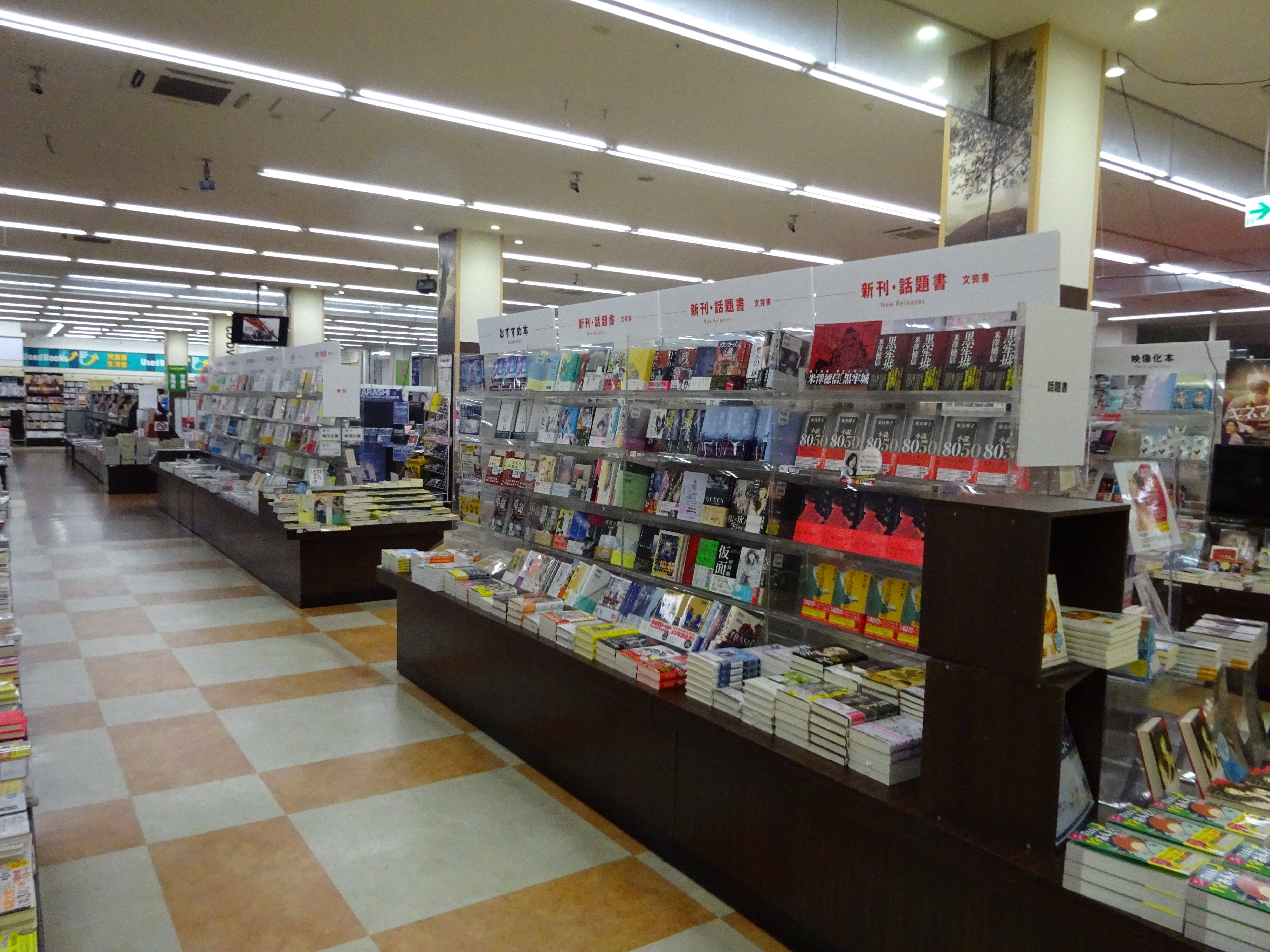 フタバ図書 Tsutaya アルティ アルパーク北棟店 営業時間