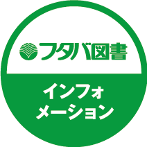 レンタル ゲームパーク岩国店 Hyper Fit 24 岩国店 閉店のお知らせ お知らせ フタバ図書
