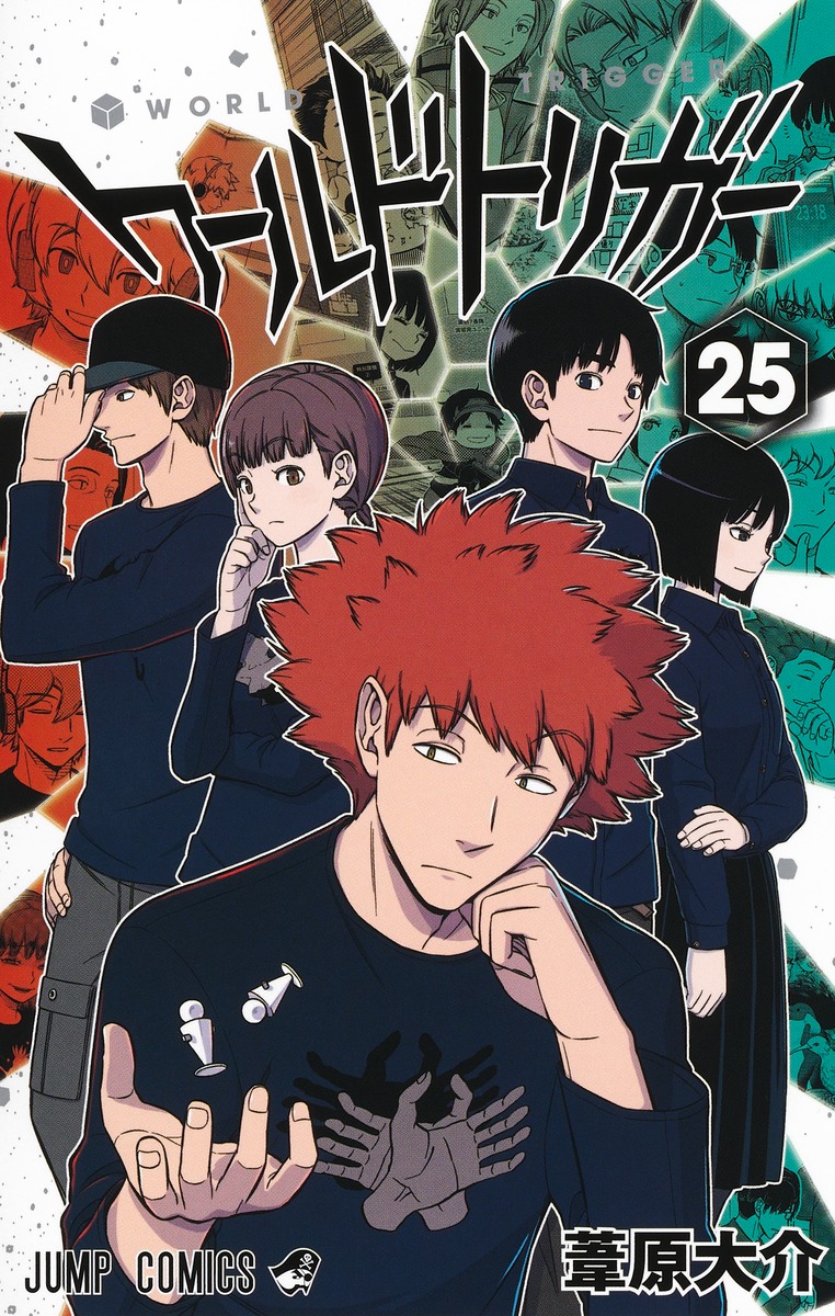 9 2発売 ワールドトリガー25巻 葦原大介 お知らせ フタバ図書