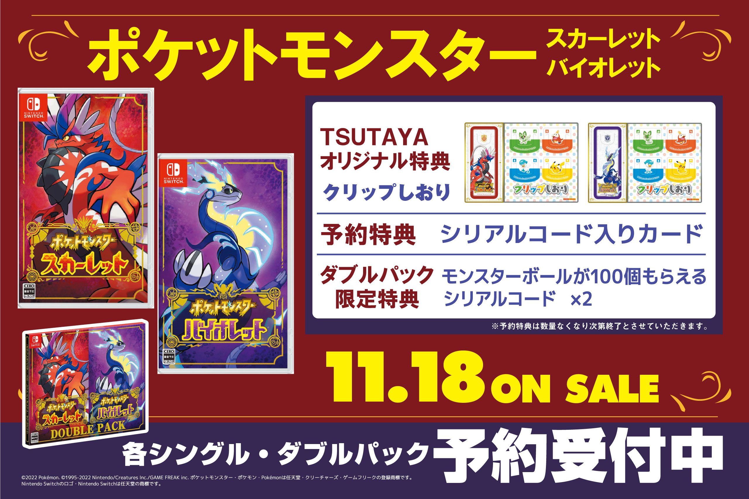 フタバ図書 広島 山口 福岡 埼玉 の大型複合書店 本屋 本 中古本 文具 トレカ ゲームソフト販売