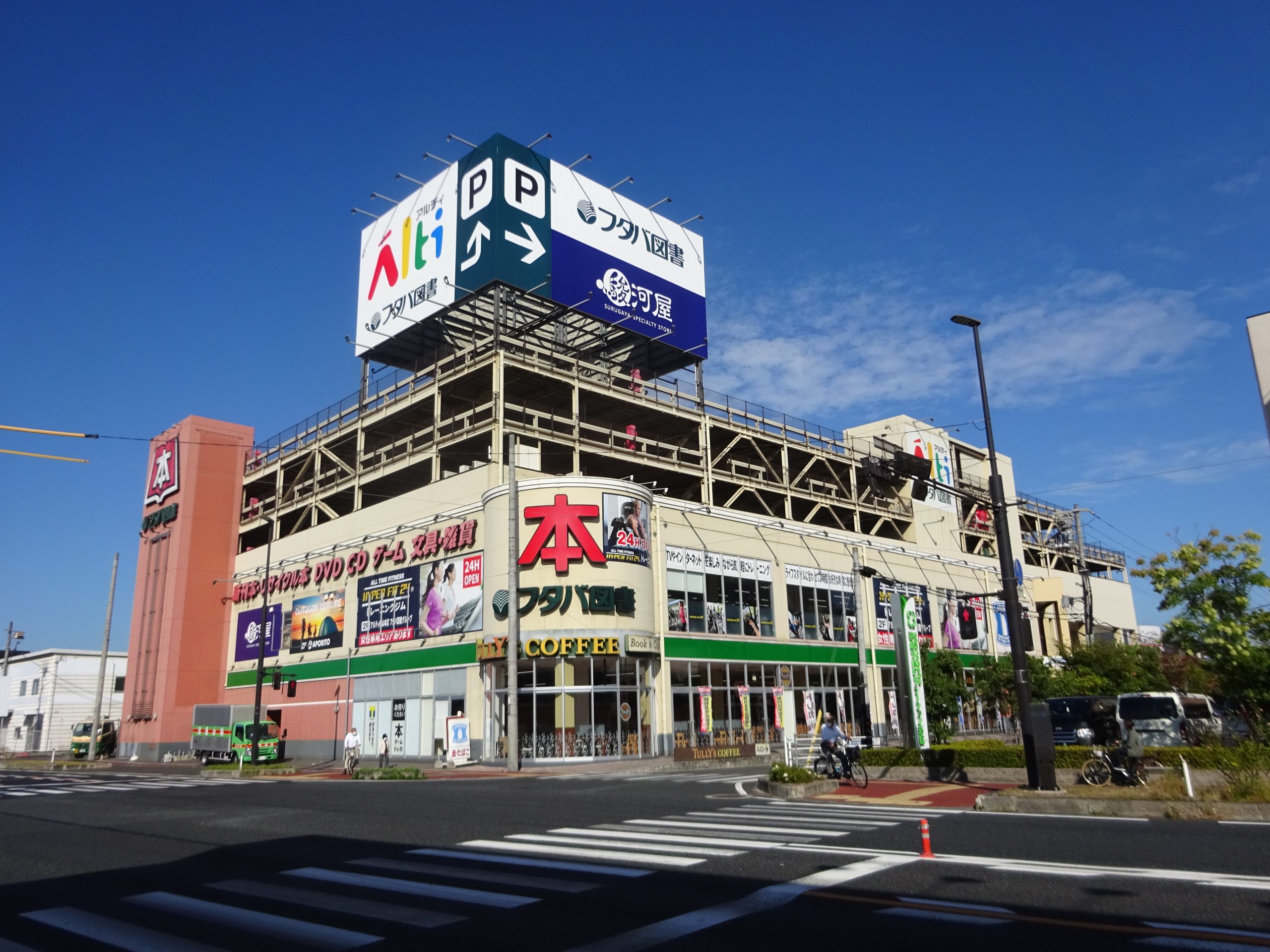 （株）フタバ図書 アルティ福山本店リサイクル本部門