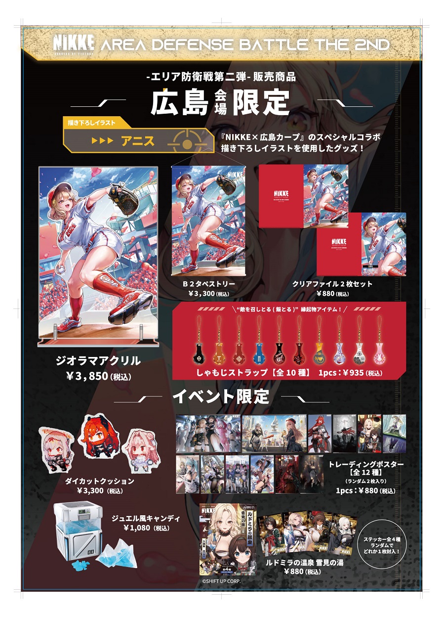 12/7～1/5【TERA広島府中店】勝利の女神：NIKKE POPUPイベント開催（12 